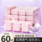 大包护垫卫生巾女经期用防漏日夜少女产妇专用姨妈巾干爽轻薄女性