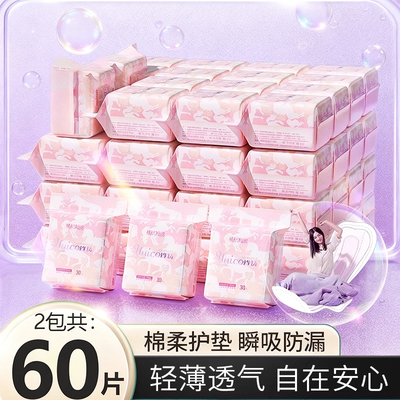 植护60片透气超薄护垫实惠装