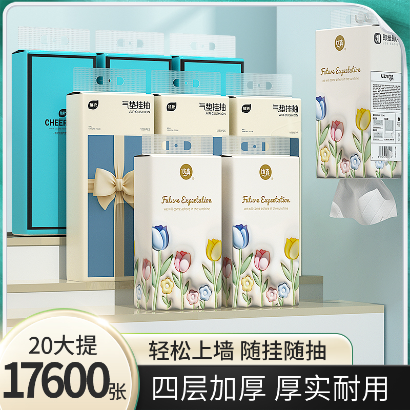 植护大包悬挂抽纸卫生纸整箱批发