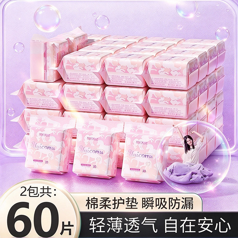 大包护垫卫生巾女经期用防漏日夜少女产妇专用姨妈巾干爽轻薄女性