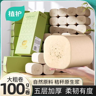植护8大卷卫生纸卷纸家用实惠装 整箱无芯卷筒纸卫生间本色手纸巾
