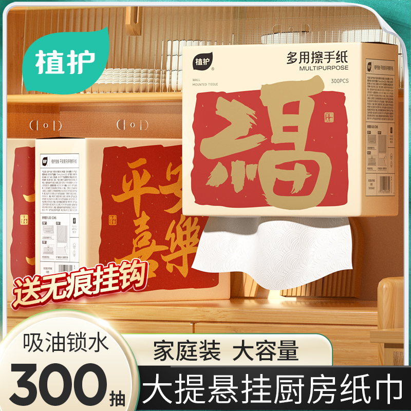植护大包悬挂式抽纸家用整箱实惠装商用餐巾纸厕纸擦手纸卫生纸巾