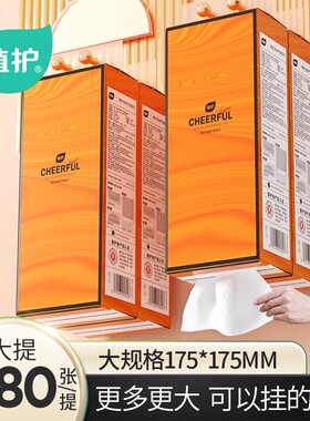 植护大包悬挂式抽纸餐巾纸整箱批家用实惠装厕纸婴儿擦手卫生纸巾