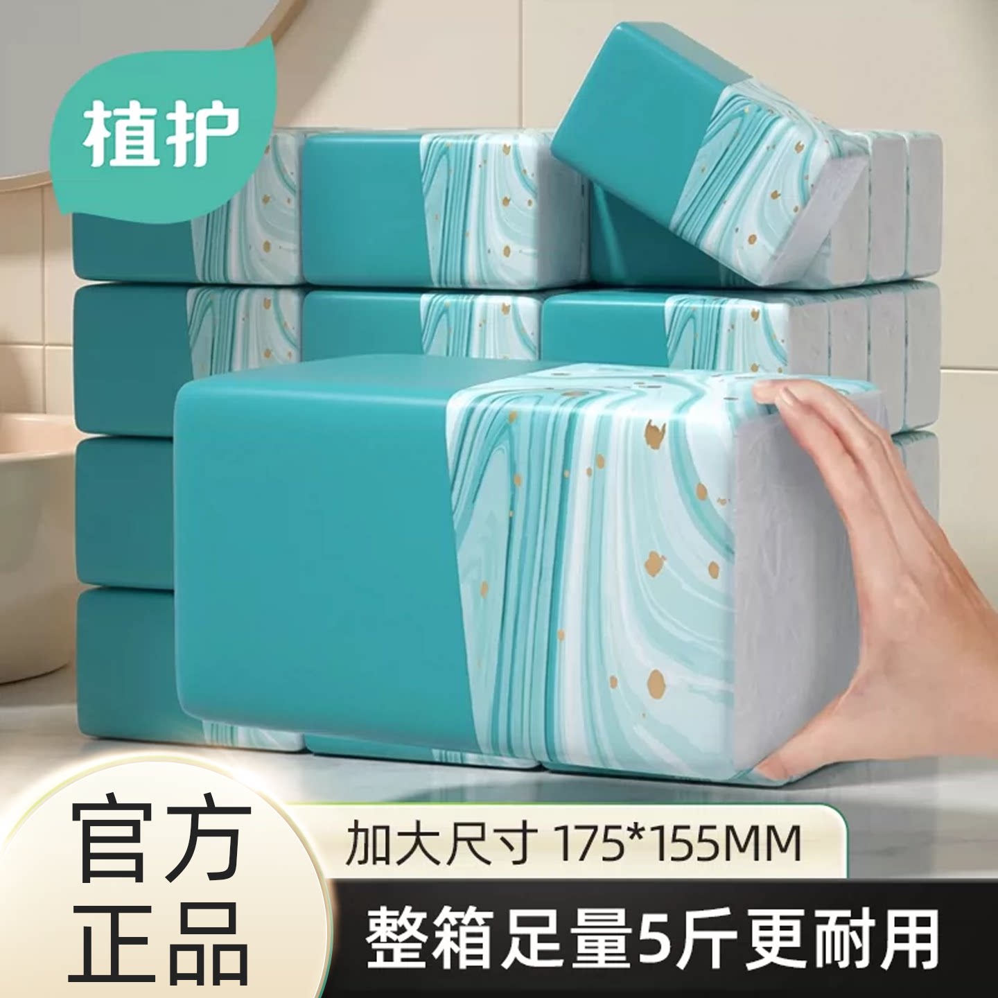 植护大包抽纸纸巾纸抽整箱批餐巾纸实惠装抽取式面巾纸家用卫生纸