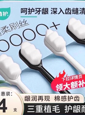 植护牙刷软毛成人儿童男士专用正品官方旗舰店品牌排行榜第一名