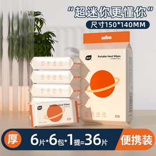 小包迷你手口婴儿随身装 植护6包口袋湿巾便携式 湿巾纸 天猫U先
