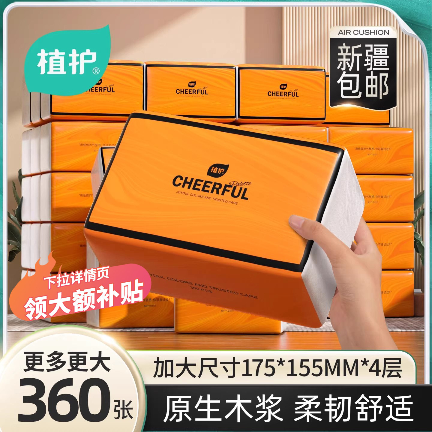植护大包气垫抽纸家用实惠装面巾餐巾卫生纸巾整箱批婴儿悬挂式厕,洗护清洁剂/卫生巾/纸/香薰,抽纸,淘宝优惠券,粉丝福利购,淘宝优惠卷