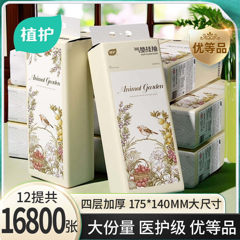 植护大包优等品医护级更多更厚