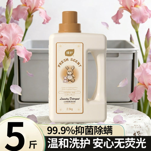 植护5斤香氛洗衣液整箱批香味