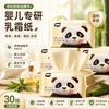 植护云柔巾乳霜纸30抽*16包