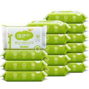 植护婴儿洗衣皂新生婴幼儿童宝宝专研肥皂尿布洗衣服皂内裤皂去渍