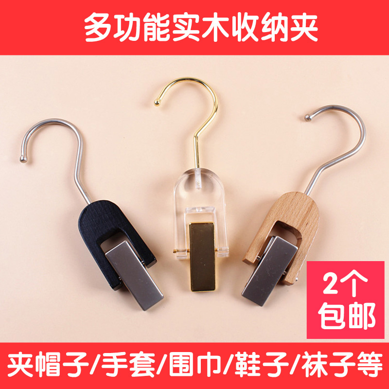 包邮服装店实木夹子挂帽子的夹子家用木质装饰收纳鞋子围巾单夹