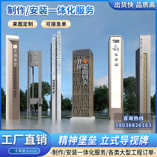 户外精神堡垒导向牌立式指示牌景区商场停车场导视标识牌立牌定制
