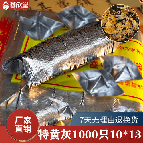 纯锡特黄灰绍兴锡箔金银元宝