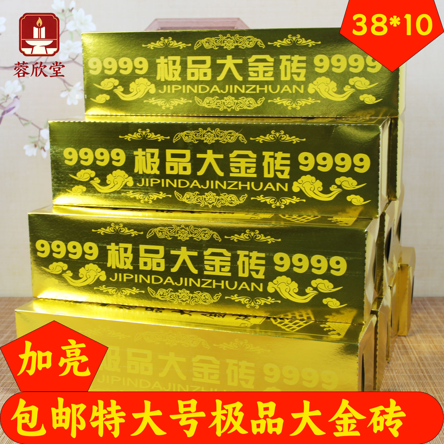 高亮特大级品大金砖半成品图片
