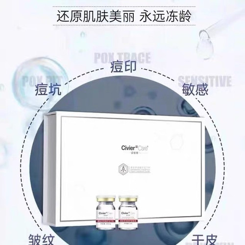 姿维雅富勒烯紧致抗皱修护烟酰胺