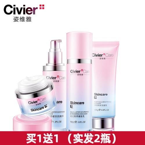 Civier/姿维雅补水保湿收毛孔
