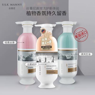 美国SLIK MANNY丝曼尼洗发乳去屑修护轻柔丝滑清爽控油大容量510m