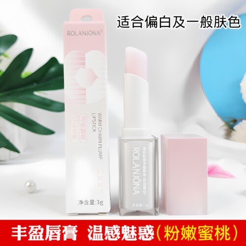 唇部护理露兰姬娜凡士林唇膏滋润补水保湿防干润淡化唇膏淡妆气色