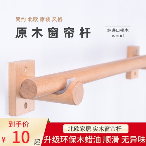 日式窗帘杆销量排行榜 日式窗帘杆品牌热度排名 小麦优选