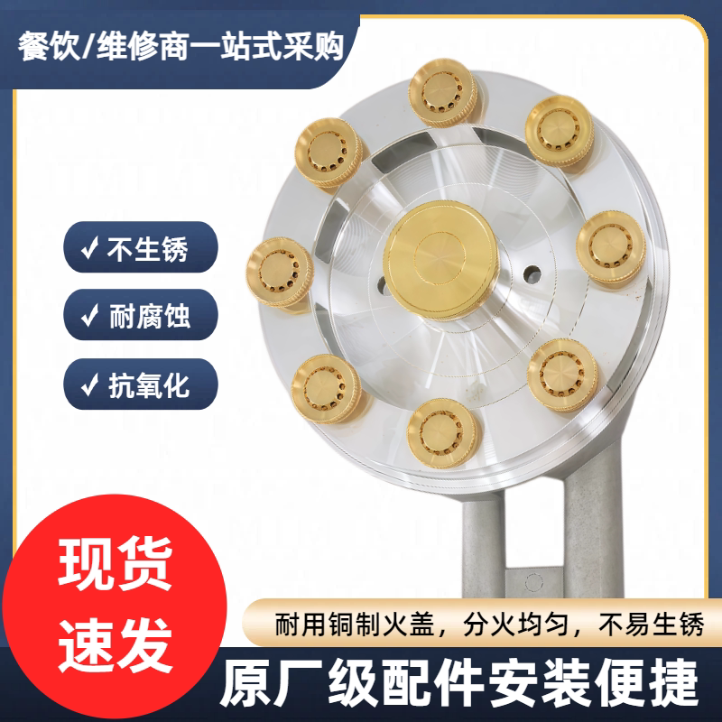 嵌入式燃气灶九腔炉头加厚铜分火帽双灶家用燃气灶维修改装配件图片