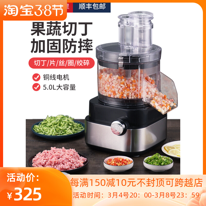 松星土豆切丝切菜机电动商用绞肉机家用小型全自动多功能切丁神器