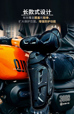 赛羽摩托车护肘护膝K26H26机车护具防摔防护赛车骑士骑行男女护腿