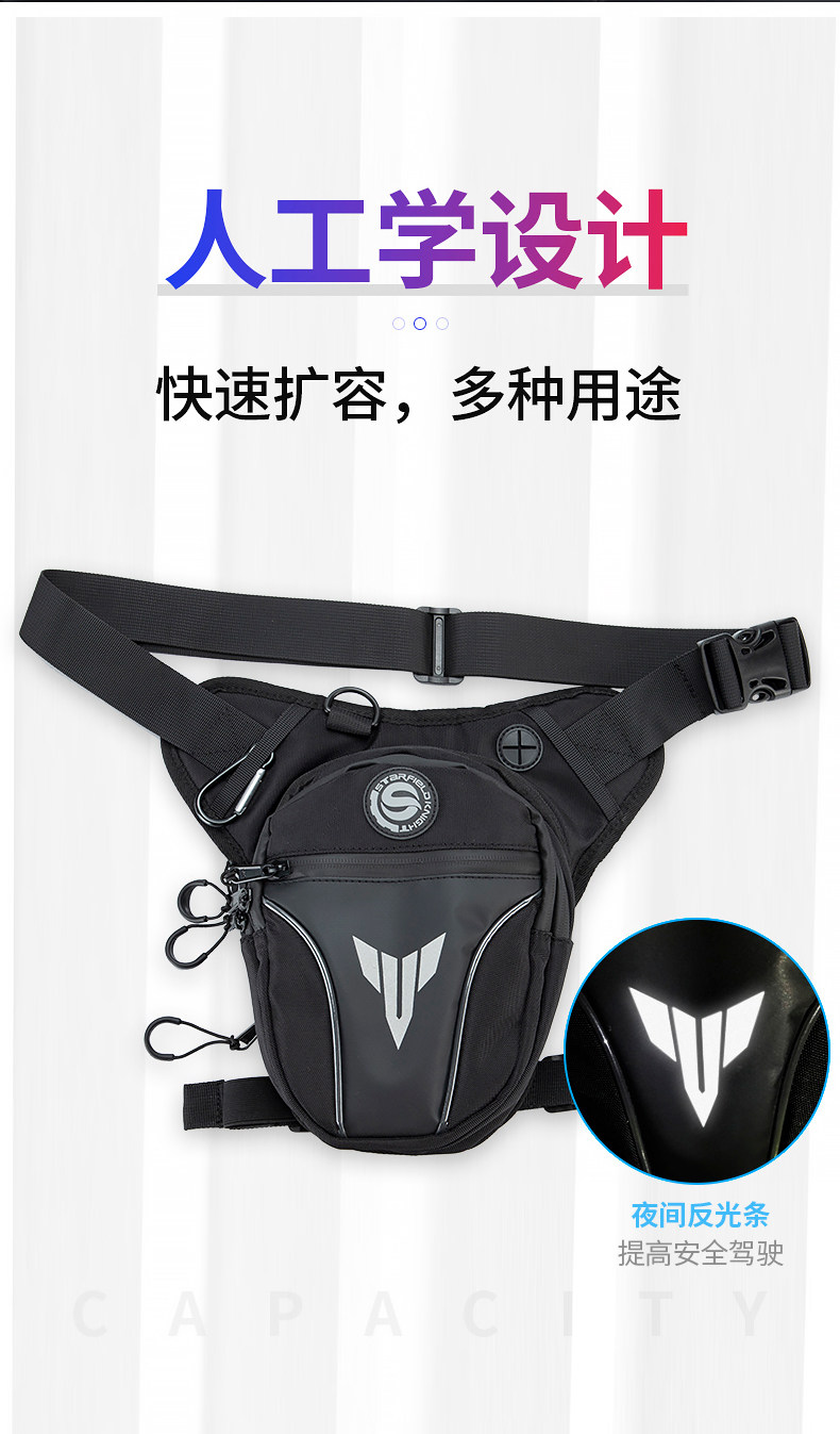 星空骑士腿包反光骑行背包
