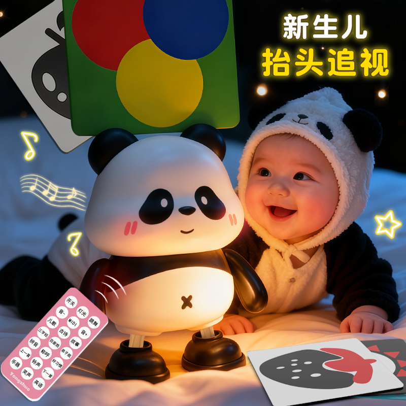 遥控跳舞小熊猫抬头追视婴儿玩具