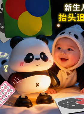 婴儿玩具0一1岁抬头练习追视遥控跳舞熊猫哄娃神器宝宝0到6个月12