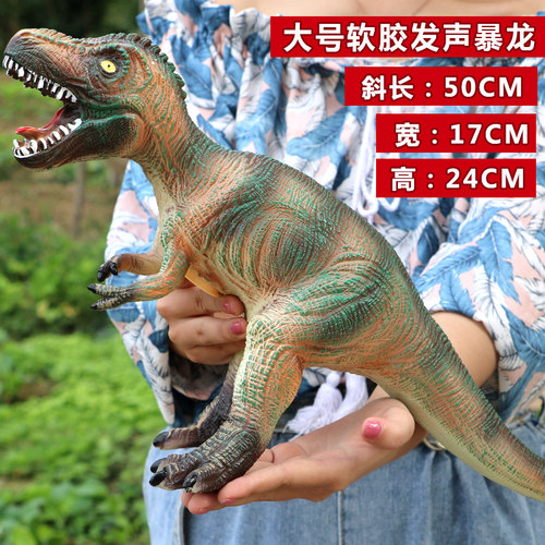 软胶会叫仿真模型礼物霸王龙