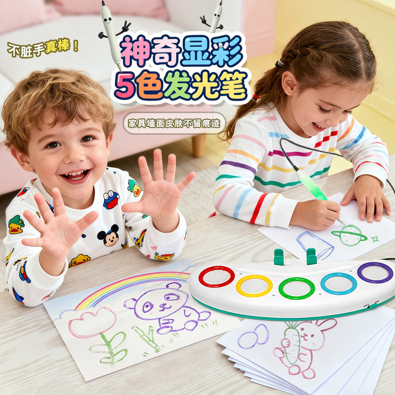儿童神奇显彩发光画笔魔法光笔魔幻笔绘画套装男孩女孩生日礼物