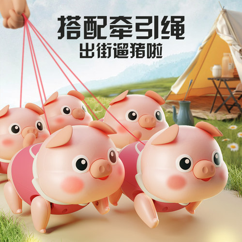电动牵绳小猪婴儿爬行引导玩具