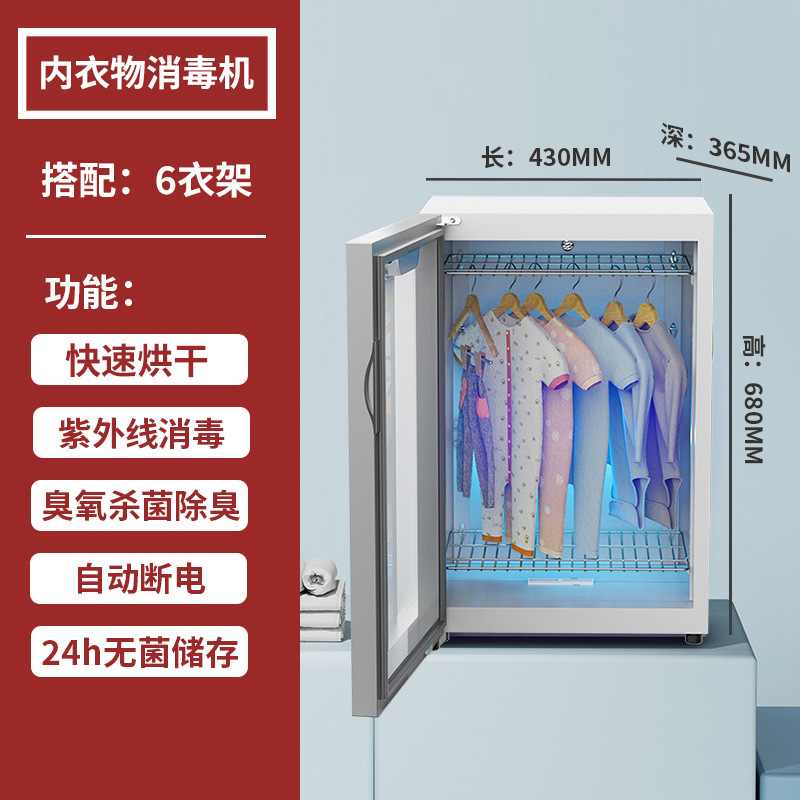 紫外线内衣内裤消毒机小型家用消毒器贴身衣物烘干机宝宝消毒柜