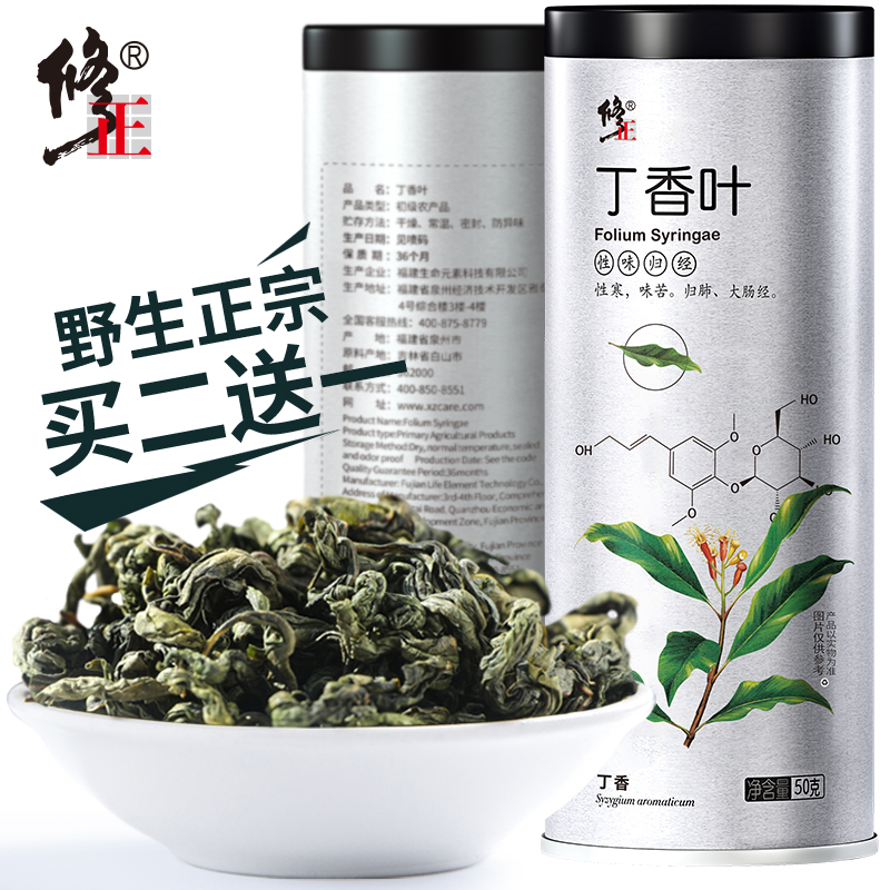 修正猴头菇口臭调理长白山丁香叶