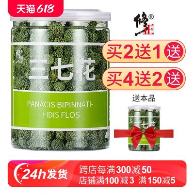 三七云南粉非野生特级官方旗舰店