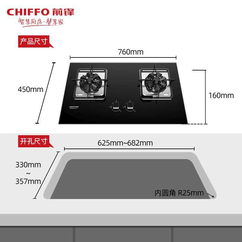 前锋 QD305-B家用天然气嵌入式双眼燃气灶JZT-Q323-B