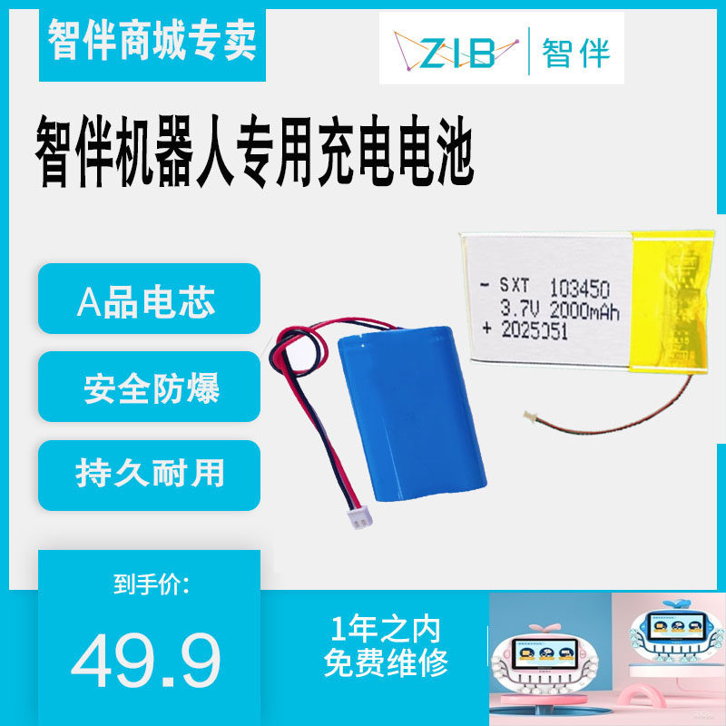 ZIB小K智伴1X话筒智能机器人逻辑思维训练内置锂电池学习机配件,3C数码配件,电子辞典/学习机配件,淘宝优惠券,粉丝福利购,淘宝优惠卷