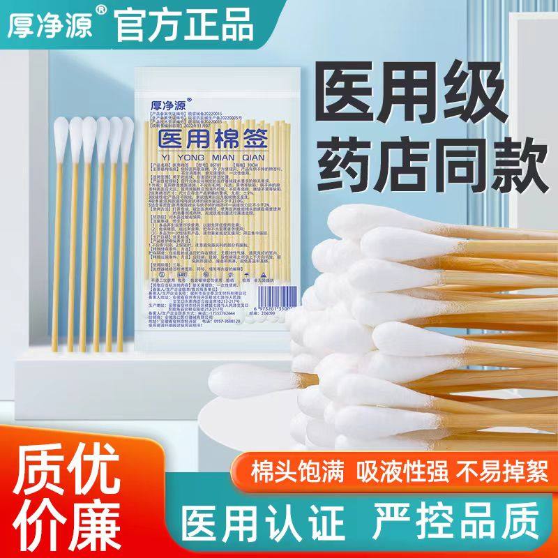 医用一次性棉签家用单头清洁消毒婴儿化妆卸妆掏耳朵10厘米2000支,家庭/个人清洁工具,棉签/棉棒/棉包,淘宝优惠券,粉丝福利购,淘宝优惠卷