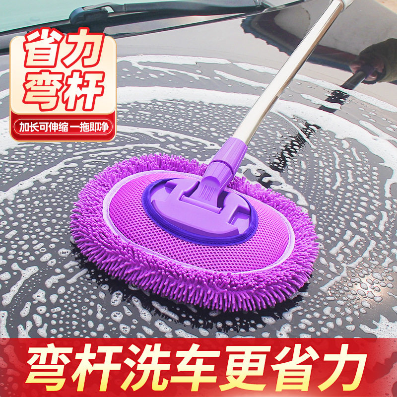 洗车拖把雪尼尔蜡拖车刷洗车拖把