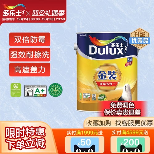 多乐士金装合一环保5/18l乳胶漆