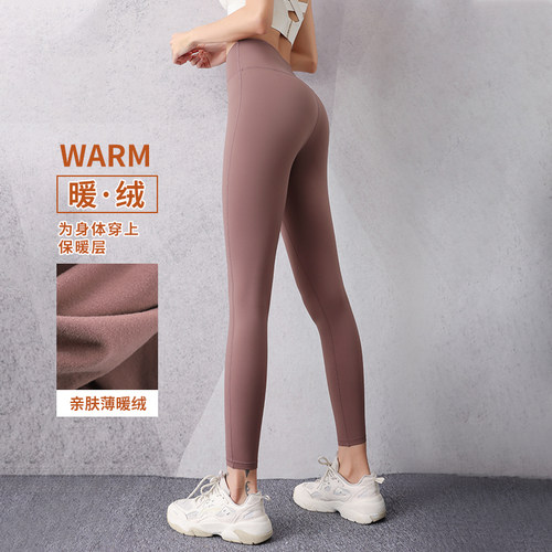 瑜伽裤高腰收腹加绒保暖健身裤女