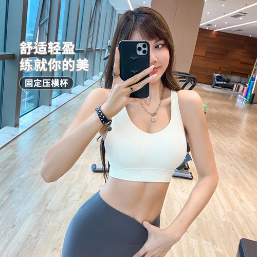 背心式一体杯聚拢防震运动文胸女