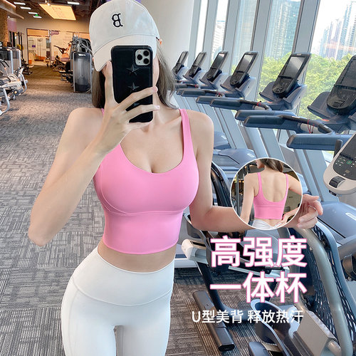 一体式聚拢美背背心式瑜伽文胸女
