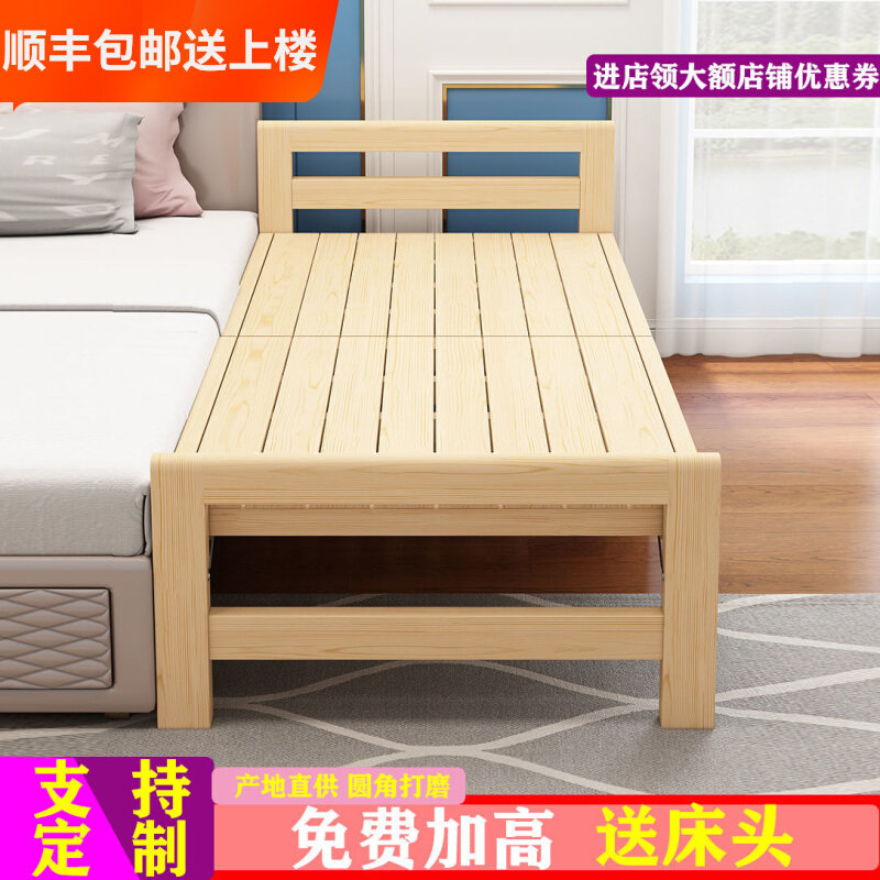 实木折叠拼接小床婴儿加宽加长延边床松木儿童单人床可定做床边床,住宅家具,可折叠床,淘宝优惠券,粉丝福利购,淘宝优惠卷