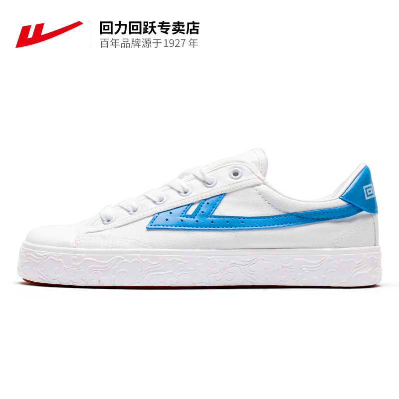 warrior/回力帆布鞋男女春夏经典透气学生篮球情侣小白鞋龚俊同款