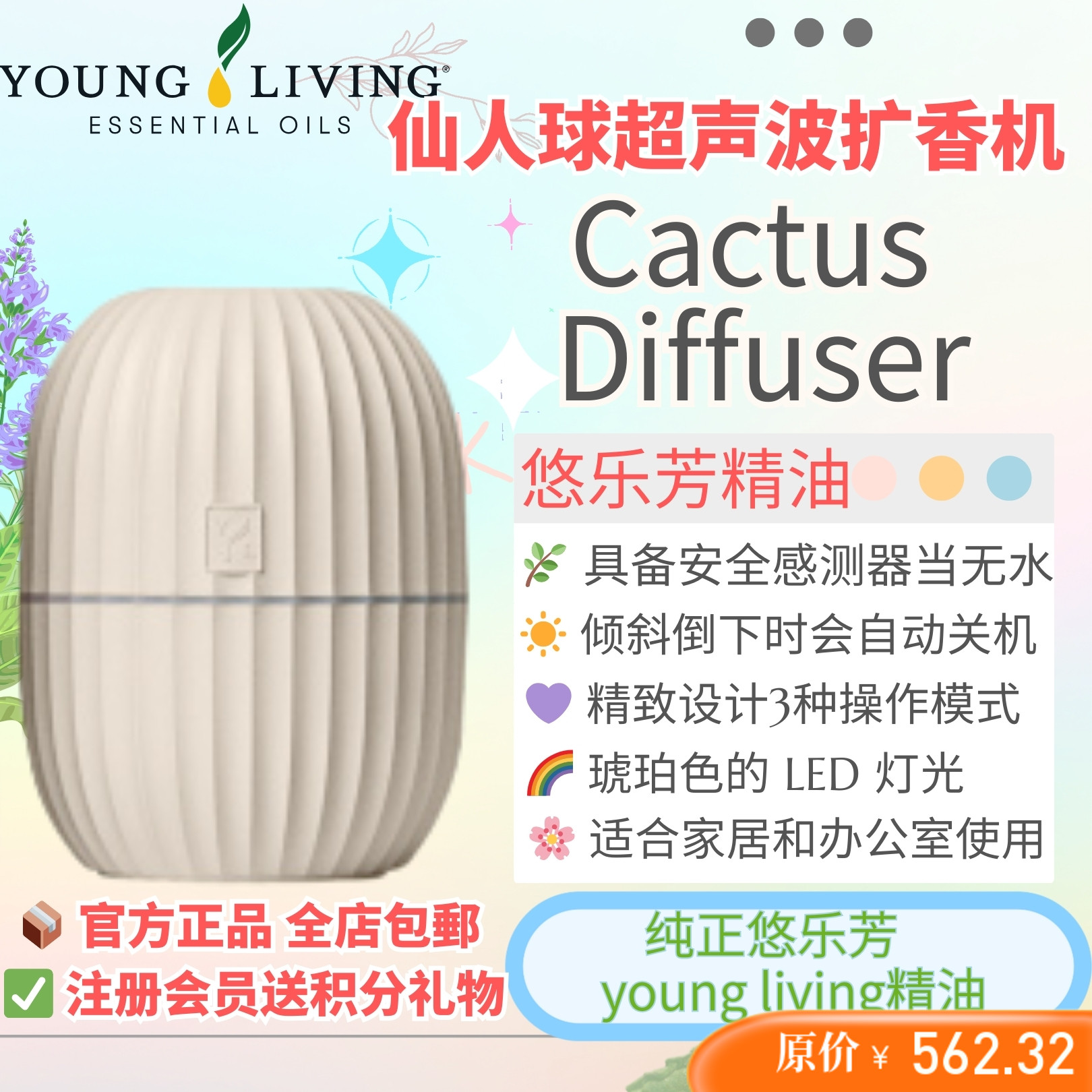 超声波扩香机精致的设计清洁美丽