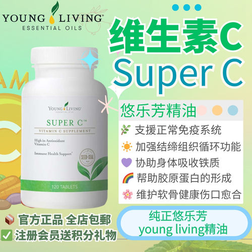 支援正常免疫和循环功能维他命C