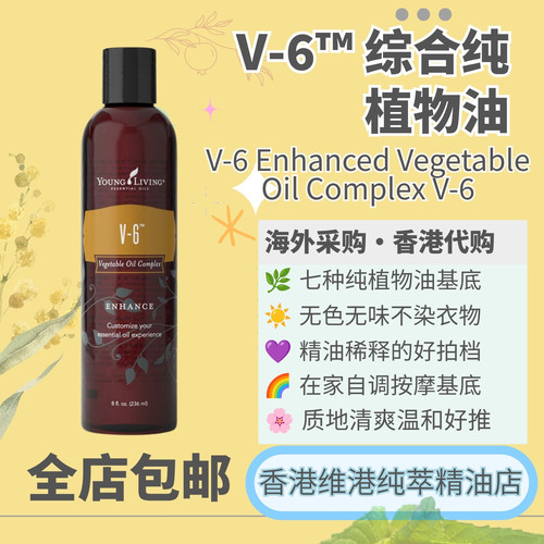 椰子油植物基底油稀释精油按摩用