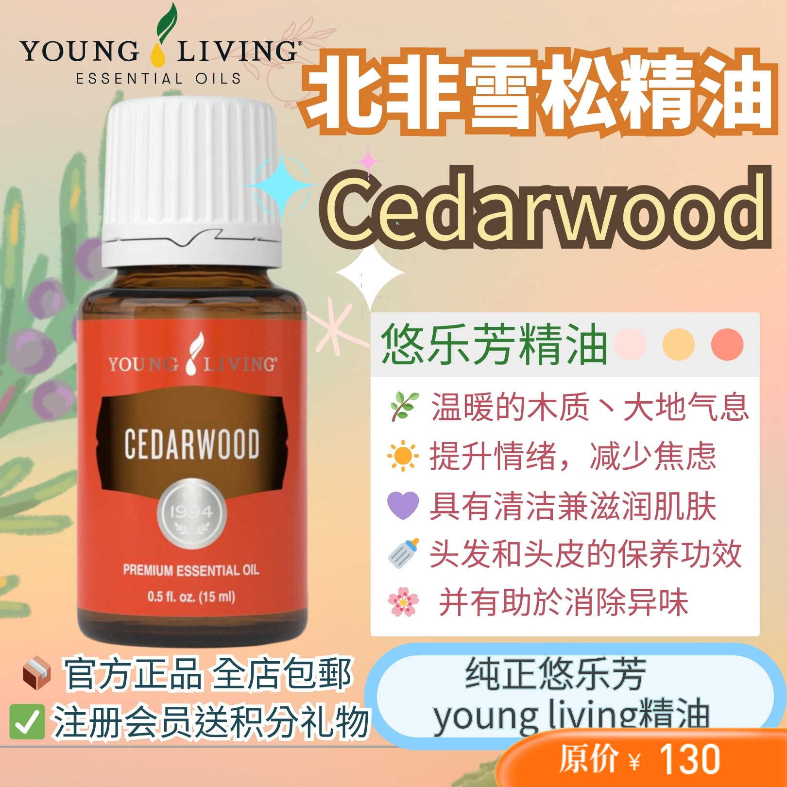 清洁精油舒缓秀发增添健康光泽美